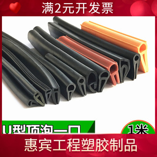 不锈钢槽型嵌条顶泡U型一口无钢片封边护口密封橡胶皮条玻璃卡条