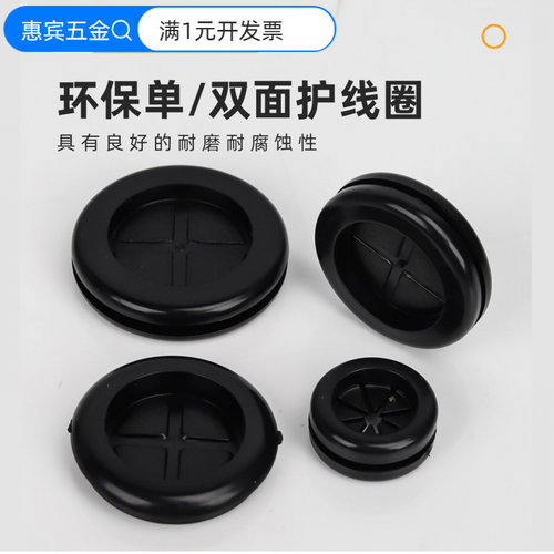 软胶护线圈环保橡胶护线环配电箱