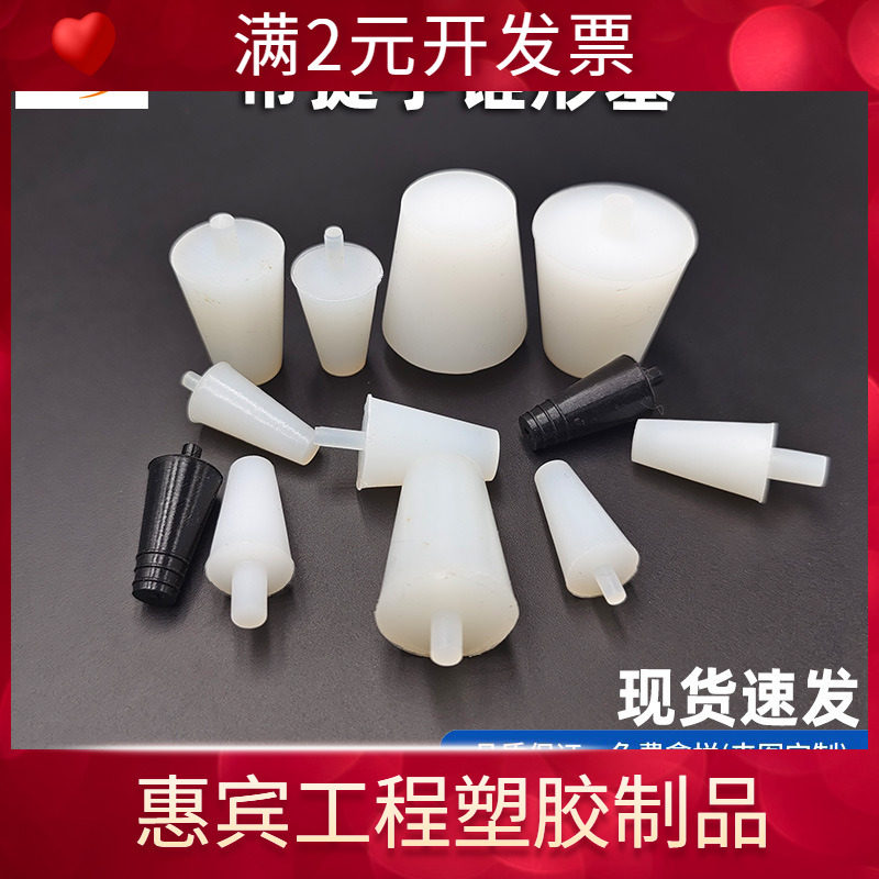 耐高温硅胶塞遮挡保护塞子密封橡胶堵头带提手锥形塞弹性堵孔塞