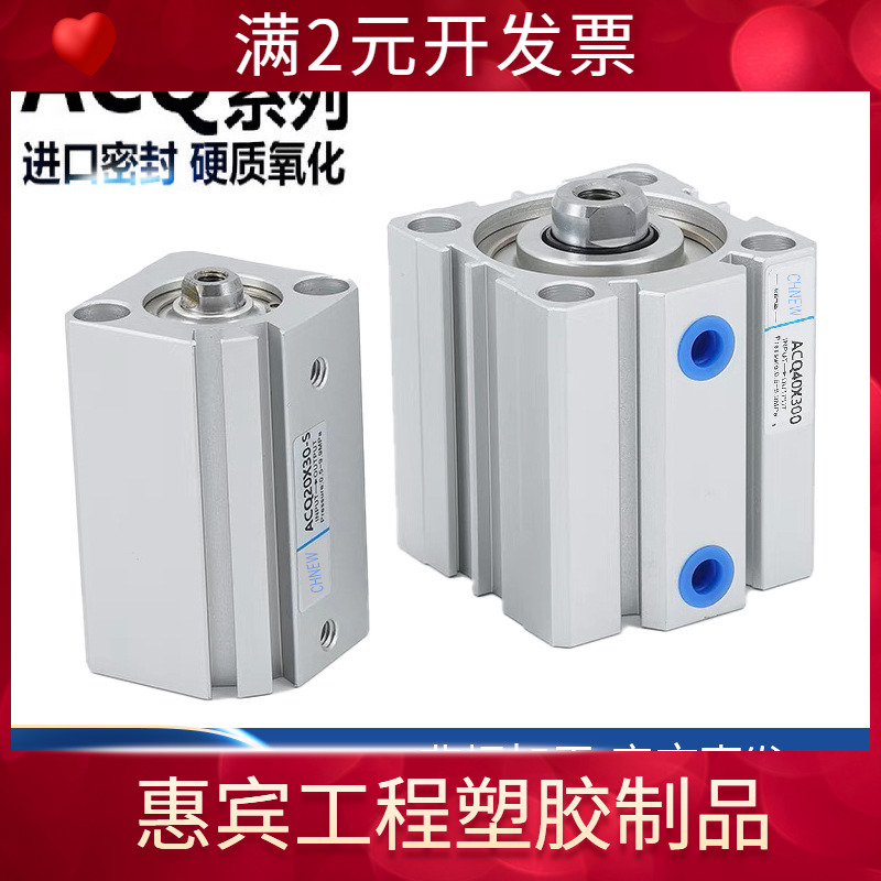 薄型气缸CQ2B16/20/25/32/40S-B方形精密气缸ACQJ63带磁可调气缸