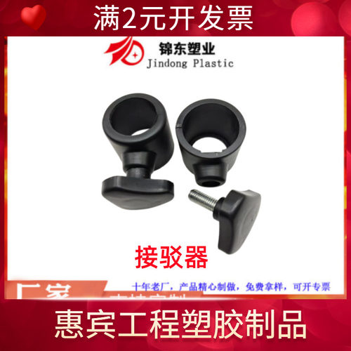 16转19圆形塑胶转接头 黑色可调节管束套 圆管伸缩PE塑料接驳器