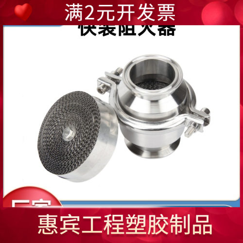 瓯亚ZGW-1不锈钢快装阻火阀304卫生级管道氢气波纹防爆阻火器装置