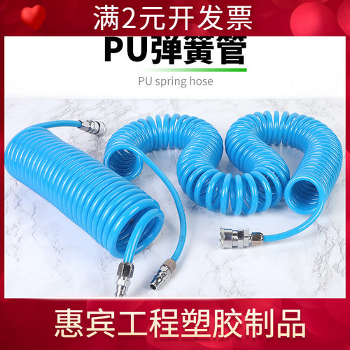 佐佑众工弹簧管 气泵高压弹簧气管 pu管带接头伸缩软管