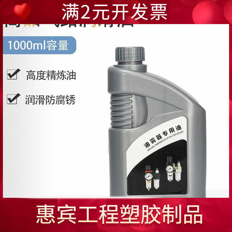 油雾器专用油过滤器专用润滑油透平1号空压机专用油1000ml装