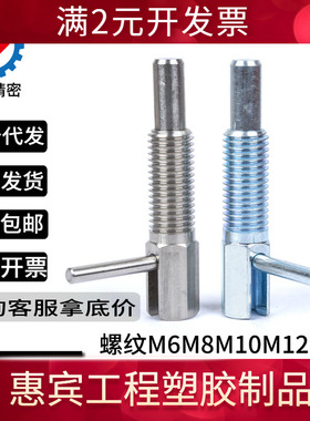 旋钮柱塞LBLT/SLBLT/VCN233自锁型伸缩销M6M8M10M12M16弹簧分度销