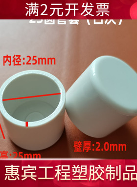 25圆管套白灰pvc塑料胶套圆形铁管保护套桌椅脚套灰色管套