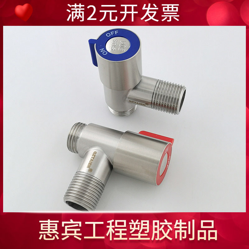 304不锈钢4分螺纹冷热洗衣机水龙头特迷你马桶三角阀家用进超短款
