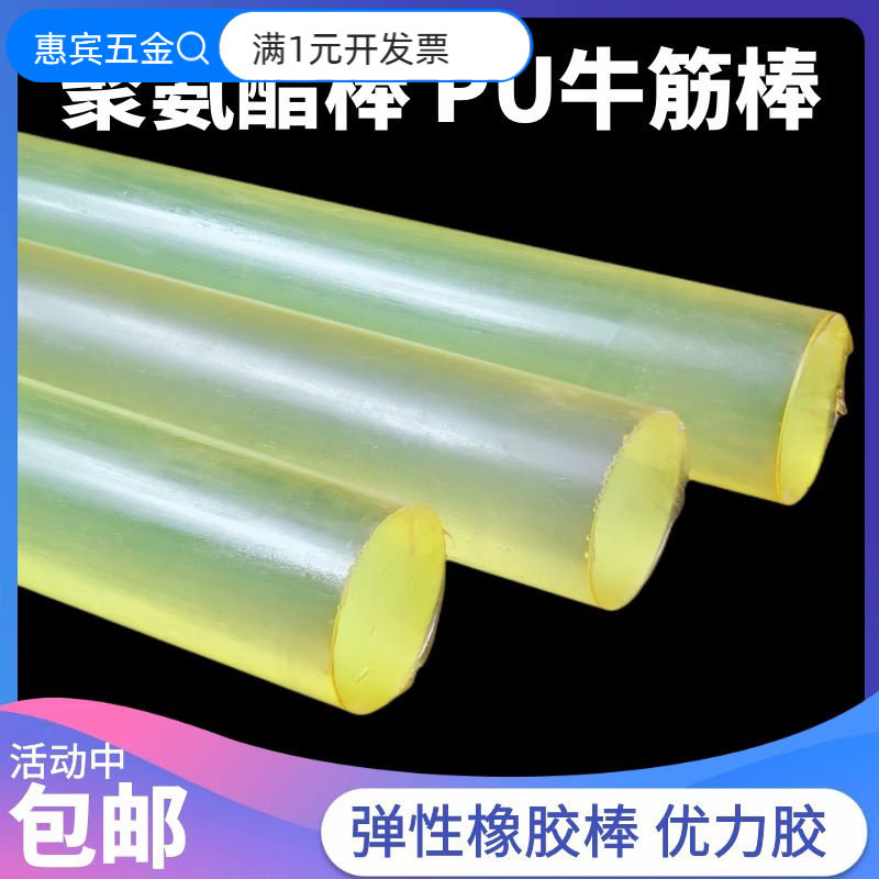 聚氨酯棒牛筋棒pu空心棒弹性橡胶
