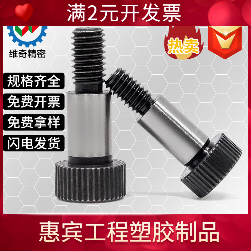 等高螺丝12.9级卸料螺栓M2.5M4日标杯头内六角碳钢MSB塞打螺丝