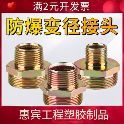 防爆软管变径接头碳钢镀锌仪表M20电磁阀挠性连接管M14电机M30M36