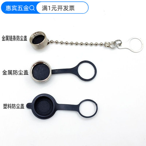 工业连接器防尘盖GX12GX16航空插