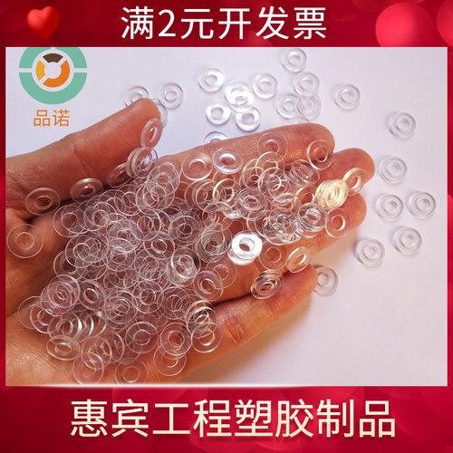 D61HM2-M18PVC垫片 塑胶垫圈圆形透明塑料胶介子螺丝绝缘