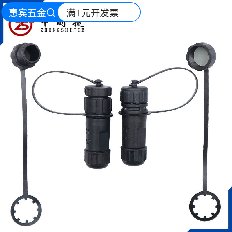 中时捷M12航空插头密封防水盖堵头耐高温塑料配件M16面板后盖塞头