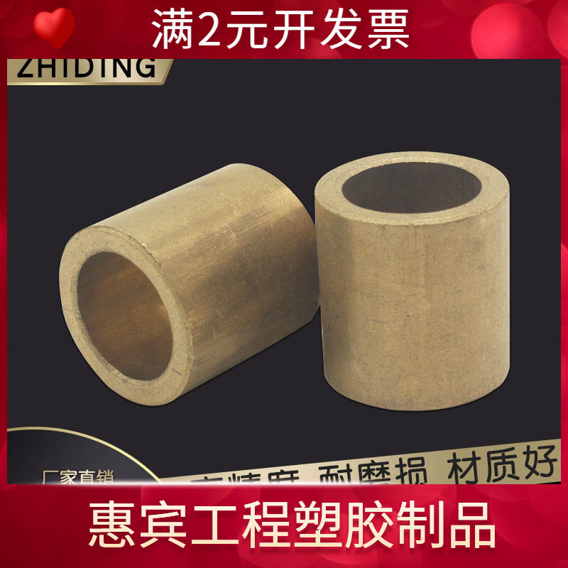 内径40-45FU-1轴承粉末冶金铜套铜基衬套导套自润滑轴承固体摩擦