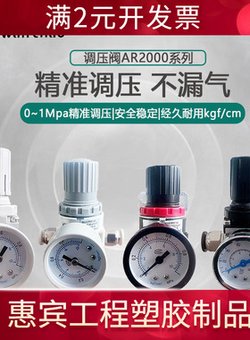 直供SMC型AR2000-02普通款白色气动元件调压减压阀气源处理器