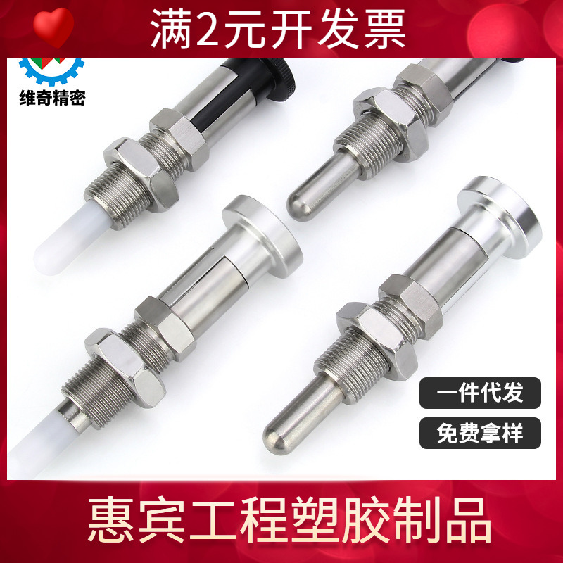 VCN253不锈钢自锁型旋钮柱塞M20*1.5分度销VCN220弹簧定位快插销