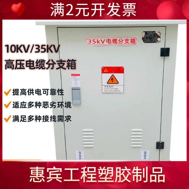 电缆分支箱不锈钢分接箱带避雷器35KV户外欧式高压电缆分支箱
