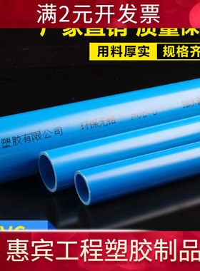 PVC给水管UPVC上水管胶粘 供水 20 25 32 40 50 63 75 90 110蓝色