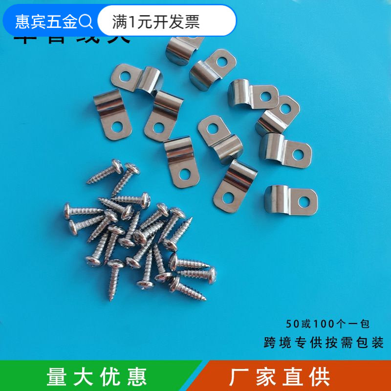 304不锈钢单边骑马卡管卡电线电缆布线固定扣线卡跨境栏栅固定