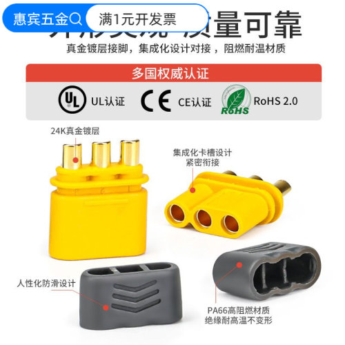 XT60HXT30U90150公头母头测试连