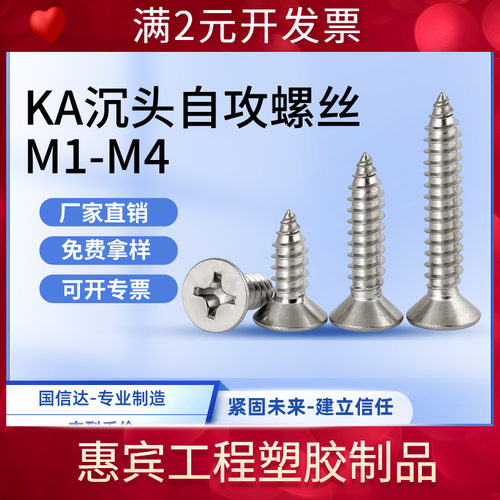 镀镍KA沉头自攻螺钉十字沉头螺丝木螺钉加长平头螺丝钉M2M4M5M6