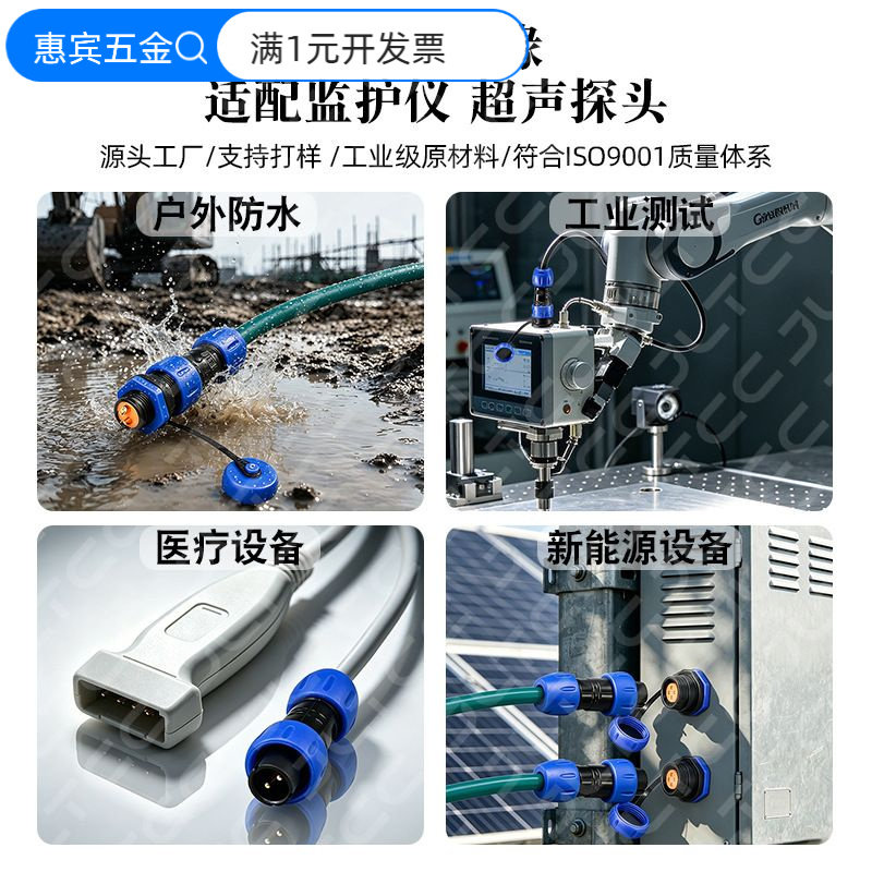 SP13塑料螺纹防水航空插头插座2芯3针4芯5芯6针7芯工业连接器带线