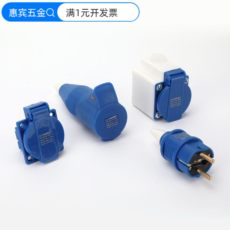 IP44老款2芯16A2P+E工业插座工业