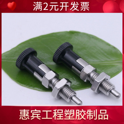 旋钮柱塞SXYKN不锈钢弹簧定位销自锁型分度销SXYAN分割卡锁定位销