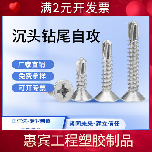 十字平头自攻自钻螺丝白锌沉头钻尾自攻螺丝钉燕尾钉机螺钉M4M4.2