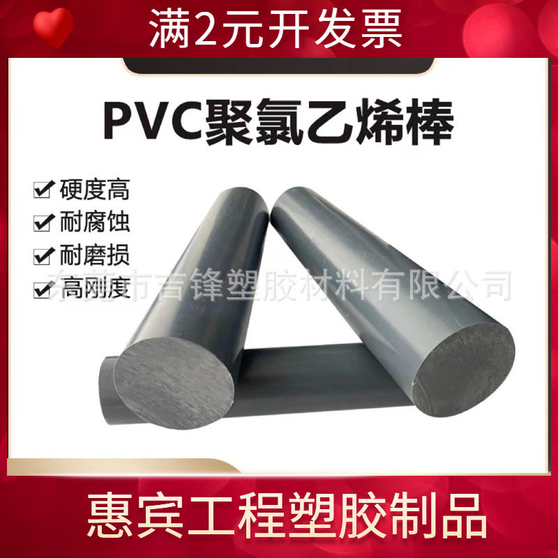 灰色PVC棒 纯聚氯乙烯棒材 PVC棒料 耐酸碱塑料要圆棒 UPVC棒加工