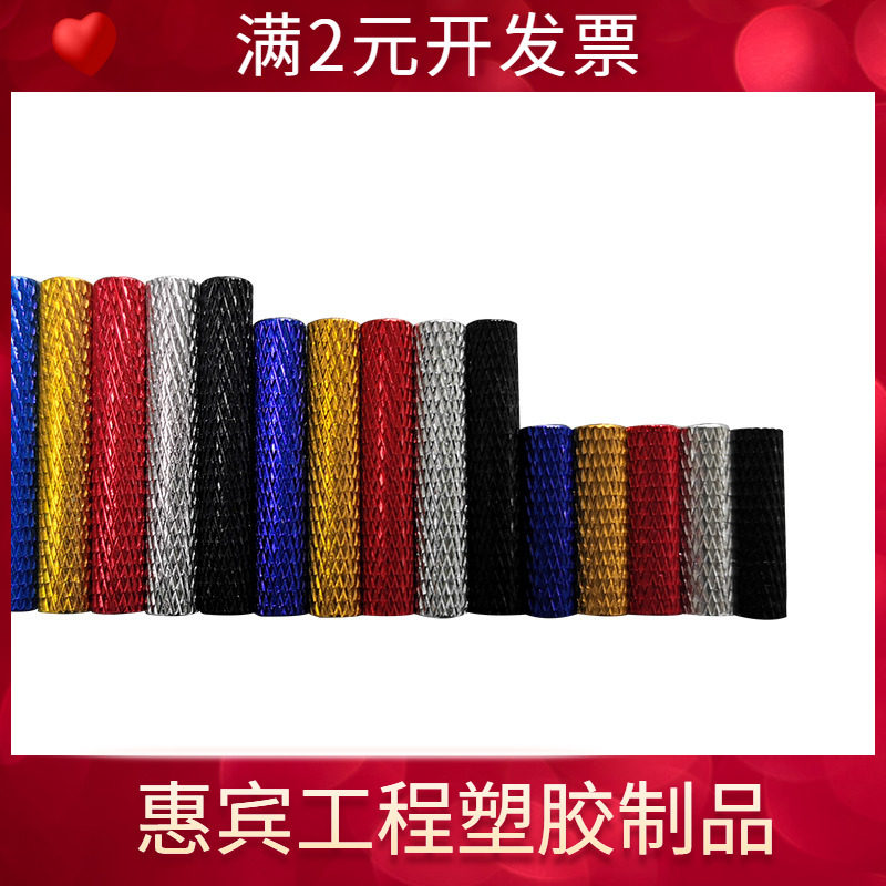 10pcs/包 M3网纹滚花铝柱15/18/20/22/25/28/30/35mmFPV航模铝柱