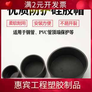 硅橡胶套管圆柱软套货架脚套圆管不锈钢管帽子管口堵头软胶管盖子