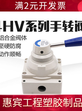 手转阀气动阀手动阀手扳4HV210-08 4HV230-08/310/330-10/410-15