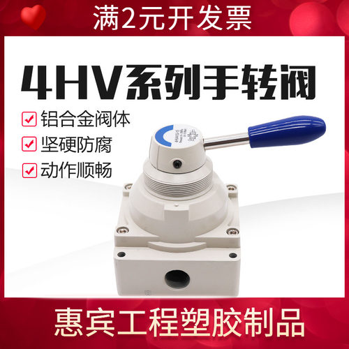 手转阀气动阀手动阀手扳4HV210-08 4HV230-08/310/330-10/410-15