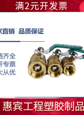 101铜阀门黄铜内螺纹开关丝扣球阀水管阀门铜球阀DN251寸