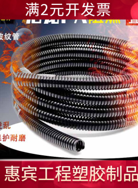尼龙PA阻燃波纹管蛇皮管浪管电缆保护套管黑色包线管 AD13/10/25