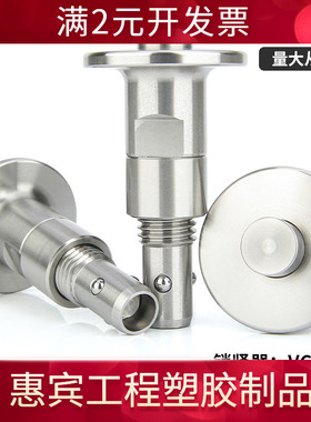 QCBU-SUS快速锁紧器按钮型球头锁紧销VCN126M8M12不锈钢三株插销