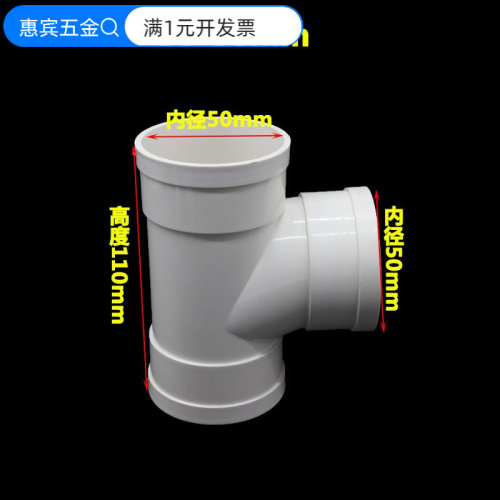 PVC顺水排水管5075110160mm下水