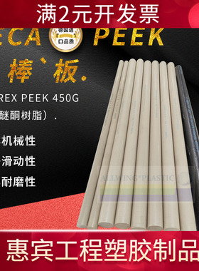 本色peek板 德国恩欣格peek棒聚醚醚酮黑色耐高温TECA PEEK棒板材