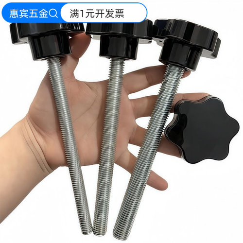 梅花手拧螺丝M16M14m12星型调节