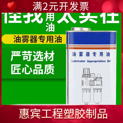 供应气动气源气缸电磁阀润滑油 低粘度润滑油油雾器01-31A