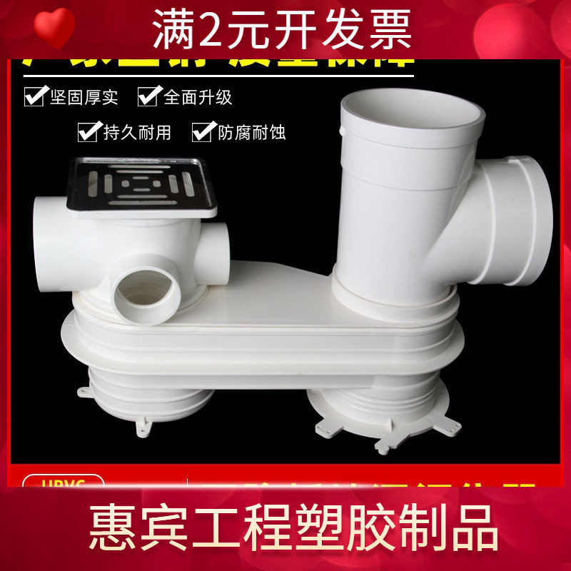 PVC同层排水预埋组合件 不降板汇流器防漏宝 预埋件 多功能地漏组