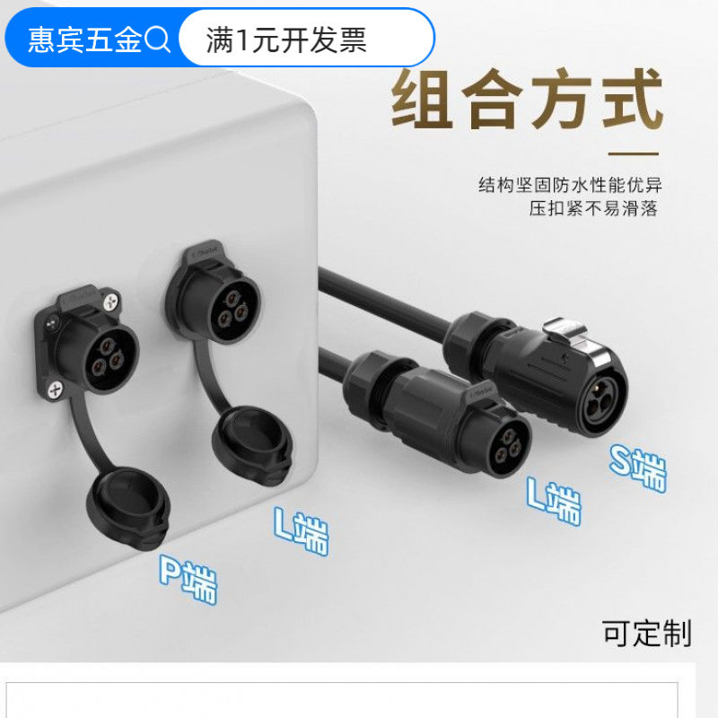 免焊接电源连接器EW-LP20塑胶正