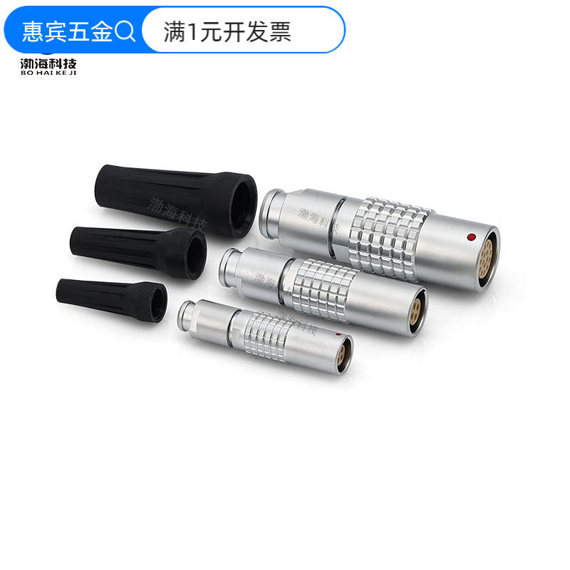 兼容雷莫lemo连接器B系列推拉自