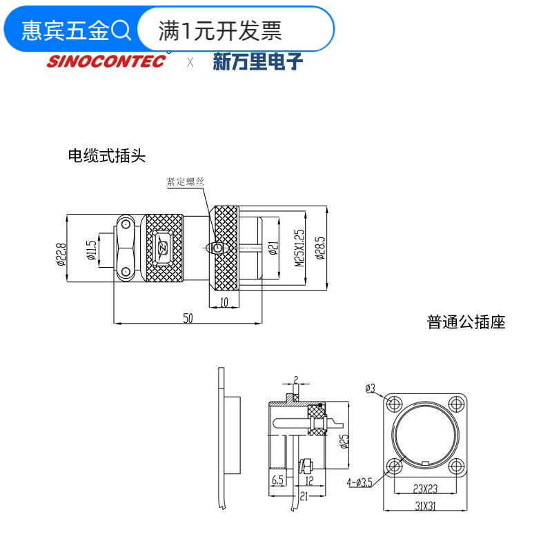 25M航空插头插座2-12芯重强工业