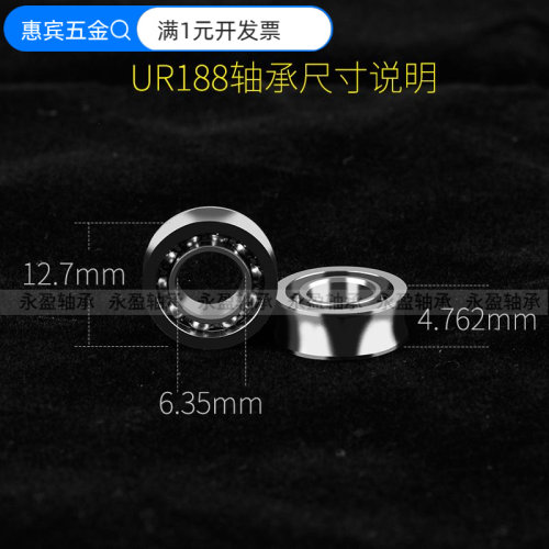 工厂现货悠悠球轴承U型R188轴承U