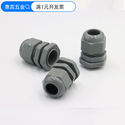灰色电缆防水接头固定头M25螺套