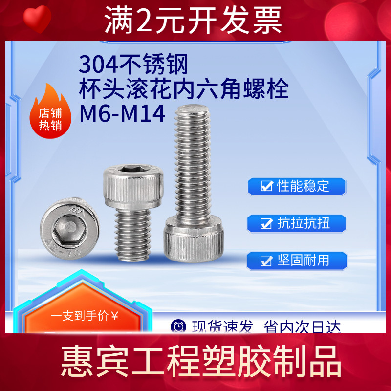 304不锈钢滚花杯头内六角螺丝钉加长圆柱头螺栓M6M7M8M9M10M11M12