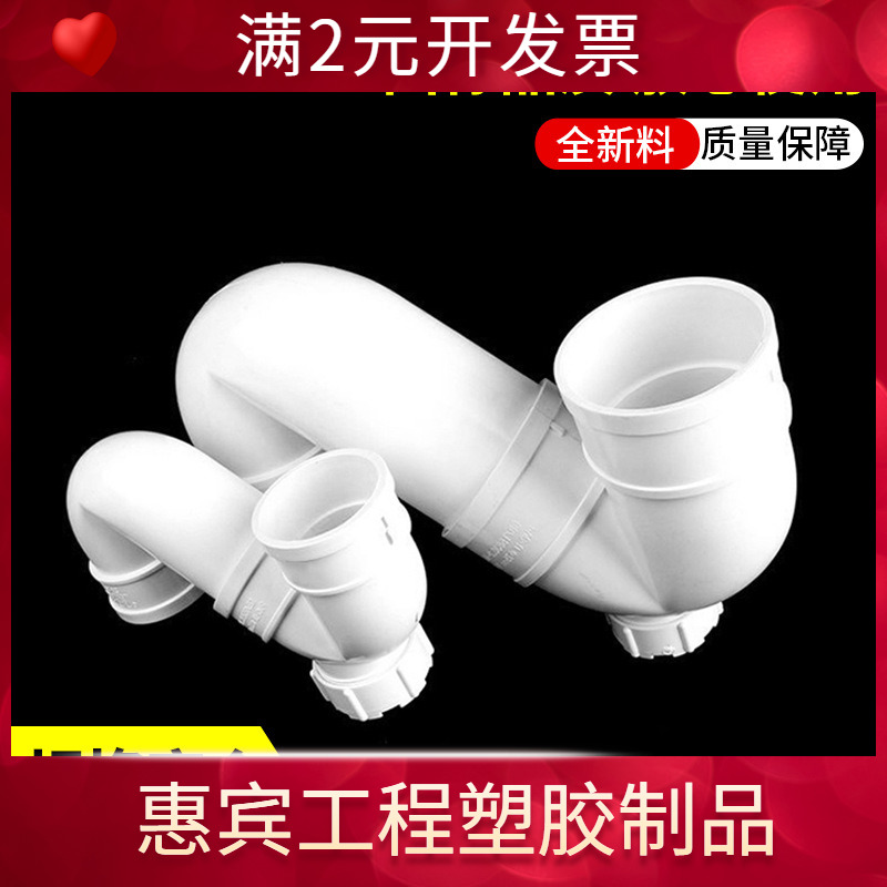 PVC存水弯50-160S型P型排水管防臭U型弯头防臭无口排水管配件大全
