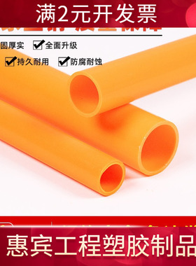 PVC橙色管海水族鱼缸管件管子水管配件塑料硬管20 25 32 40 50mm